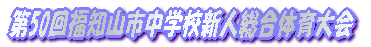 ��50�񕟒m�R�s���w�Z�V�l�����̈���